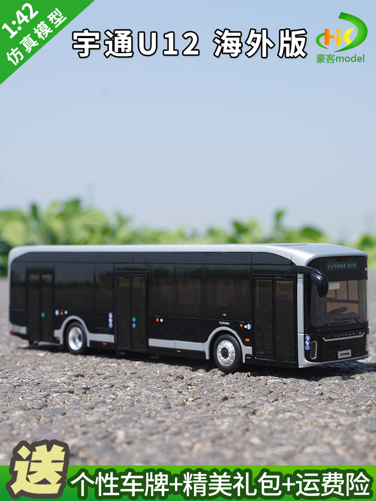 1: 42 Yutong Bus รุ่น U12 รุ่นต่างประเทศ Black King Kong รุ่น Bus Pure Electric Bus โมเดลรถโลหะผสมสร