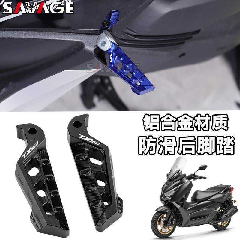 เหมาะสําหรับ Skyhawk TX150 TX250 ชิ้นส่วนดัดแปลงด้านหลังเหยียบรถจักรยานยนต์อลูมิเนียมที่นั่งด้านหลัง