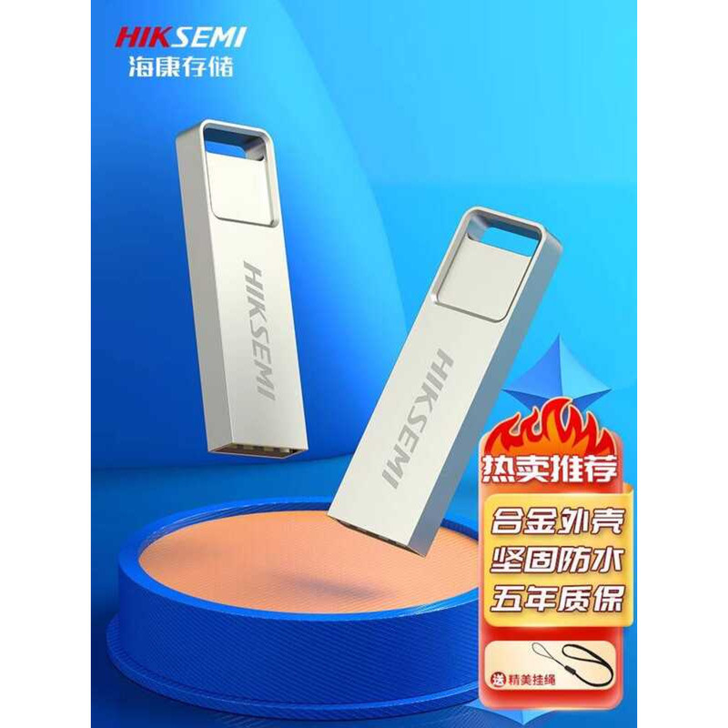 Hikvision 4GB คอมพิวเตอร์ดิสก์ SB2.0 รถ 8GB Bidding USB Disk 32G โลหะป้องกันฝุ่น 64G ดิสก์ระบบ