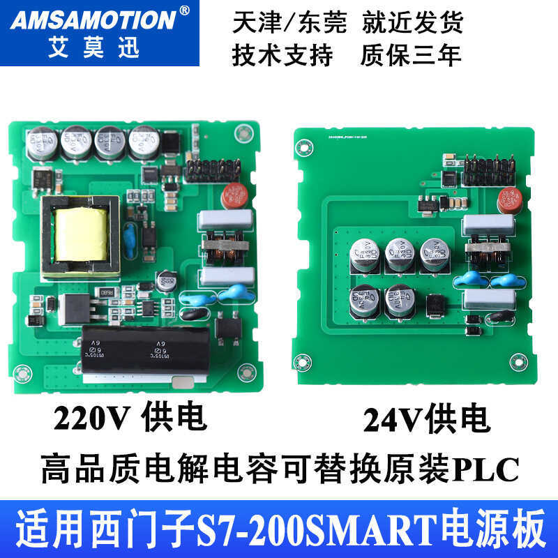 เหมาะสําหรับ S7-200CN/SMART200 Universal PLC Power Board CPU224xp cpu226 อุตสาหกรรมควบคุม