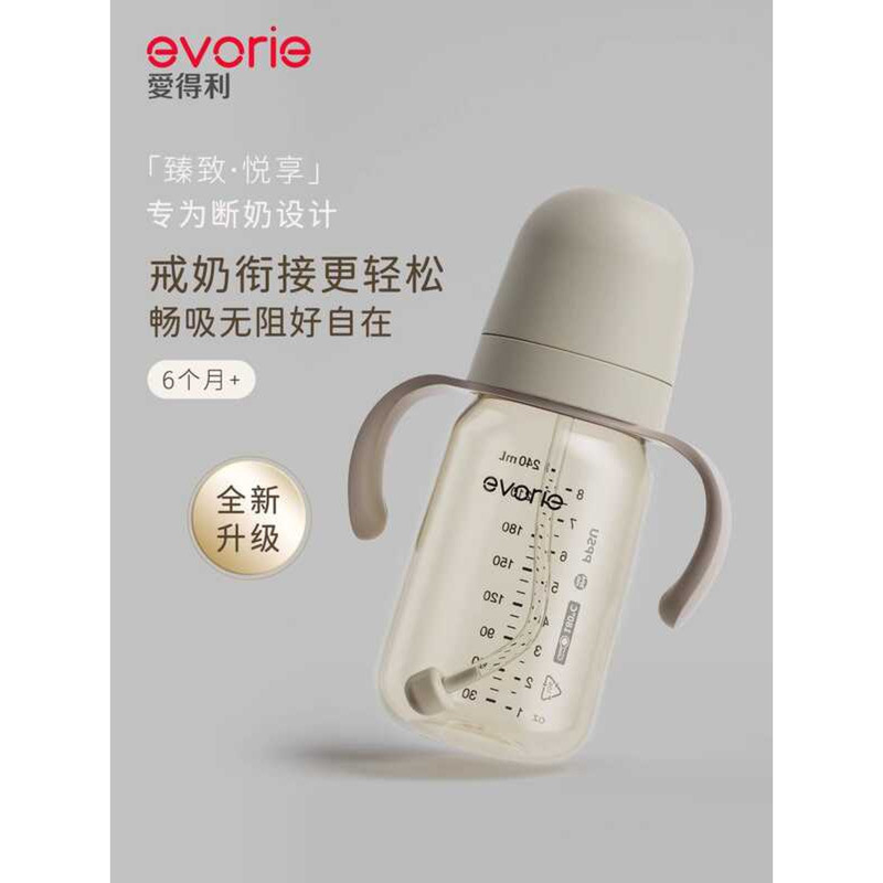 Evorie evorie ppsu ขวดนม 6 เดือนมากกว่า 1-3 ปีเด็กป้องกันการสําลัก Shock-proof Straw Gravity Ball Zh