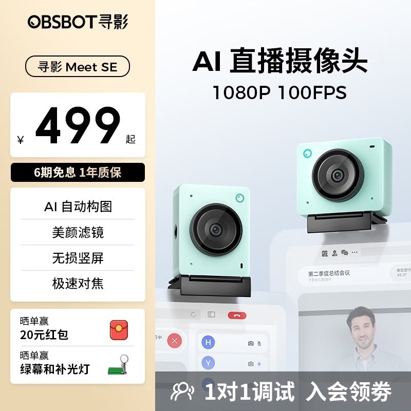 OBSBOT Meet 2 กล้องสตรีมมิ่งสด 4K คอมพิวเตอร์เดสก์ท็อปความงามที่ชัดเจนเป็นพิเศษ กล้องถ่ายทอดสด AI Se