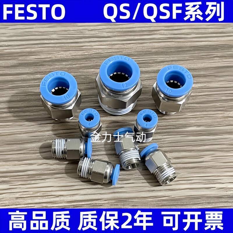 ที่ต้องการ❤ Texture Fisto QSF/QS เกลียวตรง-ผ่าน Quick Plug Connector QS-M5-1/8-1/4-3/8-1/2-6-8-10-12