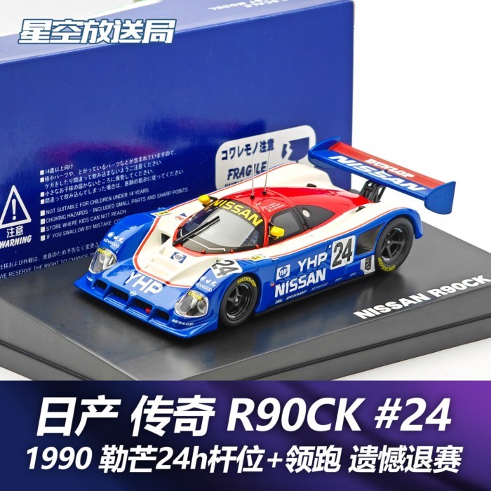 ข้อเสนอพิเศษ NISSAN NISSAN R90CK 1990 NISSAN R90 Rod Position #24 Q-MODEL โมเดลรถอัลลอย