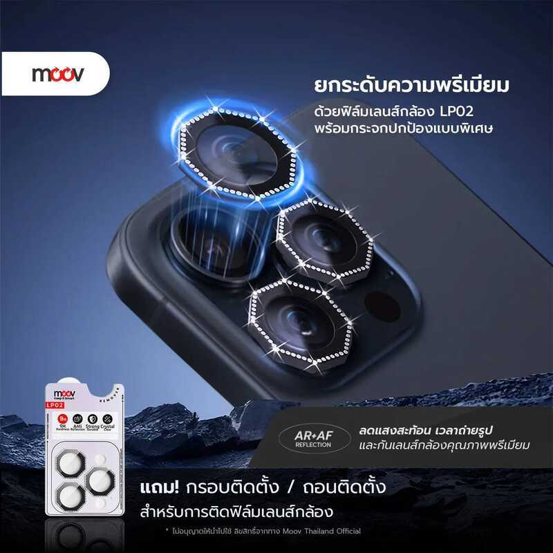[จัดส่งฟรี !!] Moov Lp02 ฟิล์มกระจกเลนส์กล้อง เหมาะสำหรับ Iphone 17 Pro Max Air 17E 16 16E 15 Plus 1