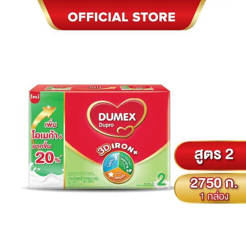 นมผง ดูเม็กซ์สูตร2 ดูโปร ไอรอนพลัส 2750 กรัม นมผงเด็ก 6เดือน-3ปี Dumex Dupro นมดูโปรสูตร2