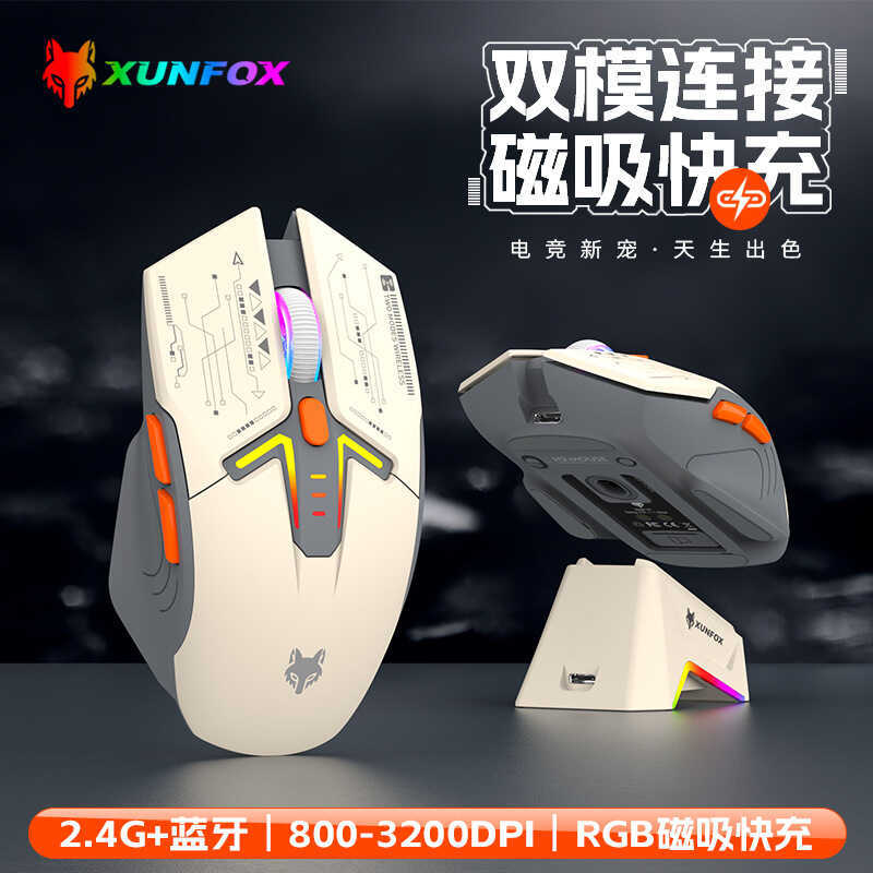 Hyun Silver Fox H2 บลูทูธไร้สายเมาส์โหมดคู่พร้อมฐานชาร์จ RGB เมาส์เกมสํานักงานคอมพิวเตอร์โน๊ตบุ๊ค