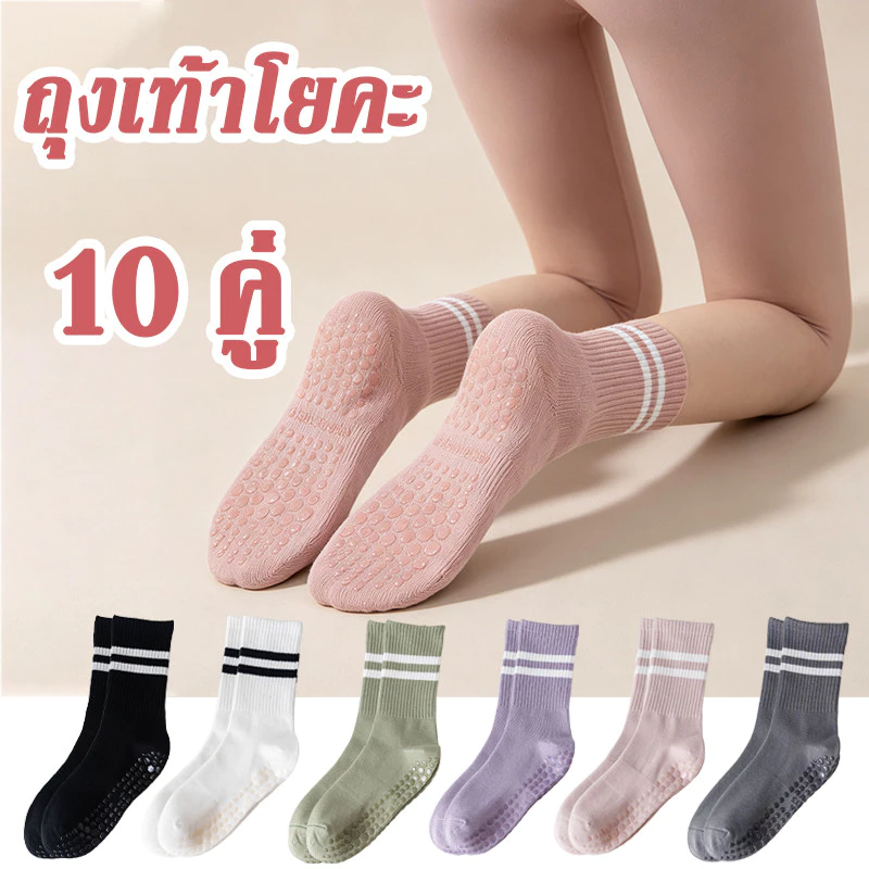 ถุงเท้าโยคะผ้าฝ้ายสตรี พื้นซิลิโคนกันลื่น คุณภาพสูง สำหรับโยคะ พิลาทิส บัลเล่ต์ ออกกำลังกายทุกชนิด