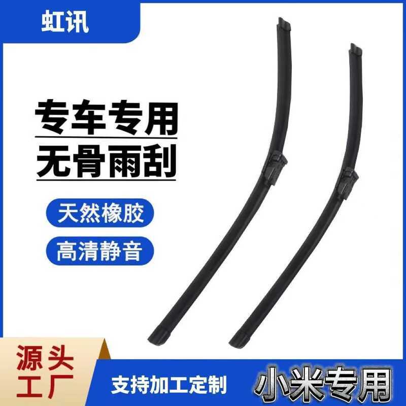 เหมาะสําหรับปักกิ่ง Xiaomi YU7 รถ Xiaomi SU7 Wiper Max Original Factory Original 24 ปีใบปัดน้ําฝนไม่