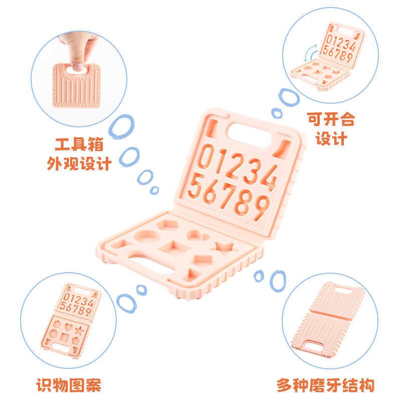 กล่องเครื่องมือพกพาสีทึบ ยางกัดเด็ก Molar Stick Baby Anti-Eating Sudoku ยางกัดเพื่อการศึกษา
