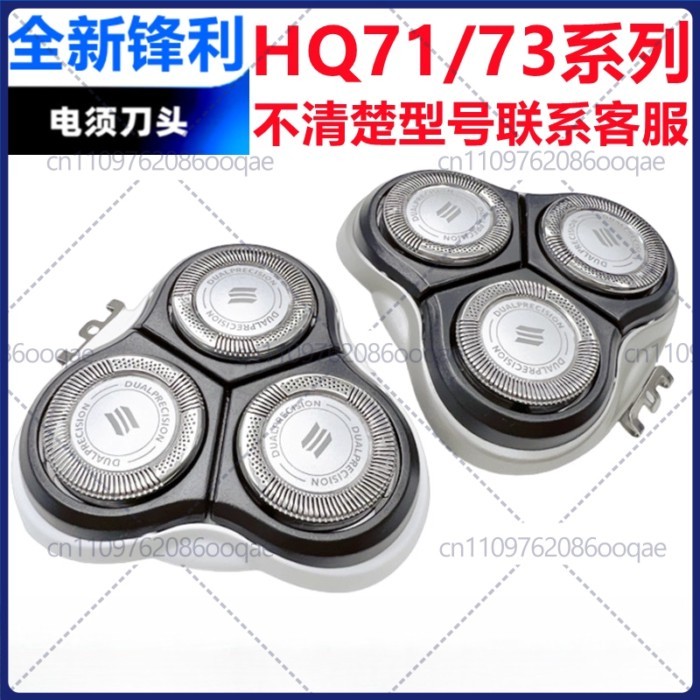 for Philips HQ7310 Shaver head Accessories HQ7340 7360 7320 HQ7140 Shaving razor head
