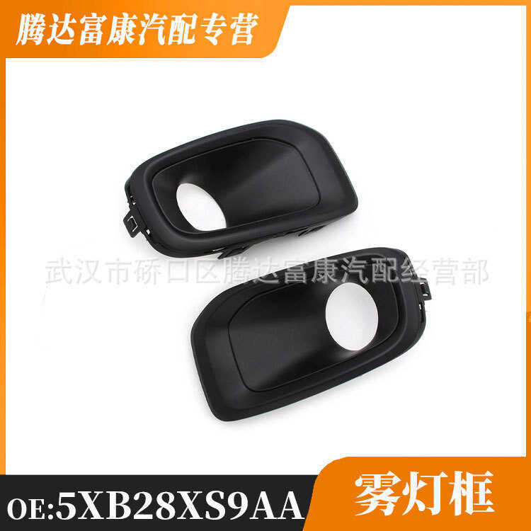 เหมาะสําหรับรถจี๊ปรถจี๊ป Freeman กรอบไฟตัดหมอก 5XB28XS9AA 5XB32XS9AA