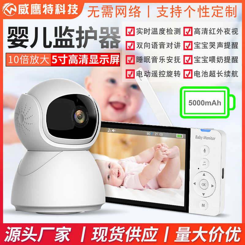ABM7 Baby monitor อุปกรณ์ดูแลเด็กเด็กผู้สูงอายุ 17 ซม. HD monitor ba monitor