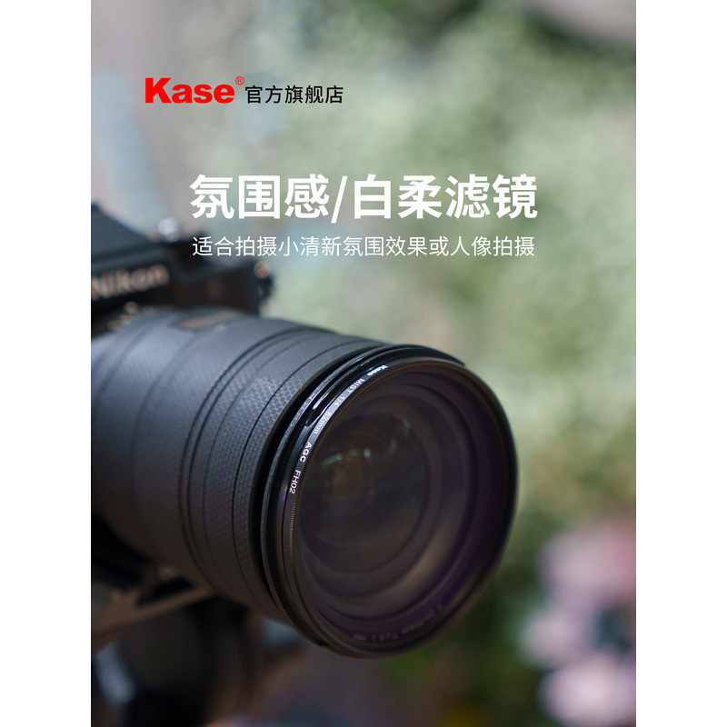 Kase kase Flagship Store สีขาวนุ่มกรอง 43 46 49 52 55 58 62 67 72 77 86 82 มม.เหมาะสําหรับ Canon Nik