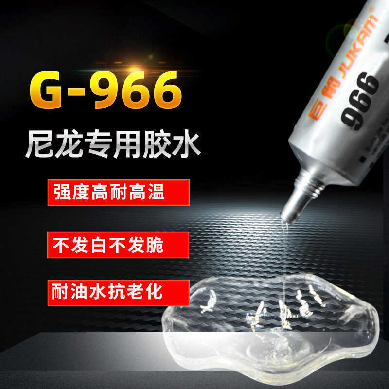 กาวไนลอน Giant Arrow PA รุ่น Pa6/Pa66gf30 กาวพิเศษสำหรับยึดติดไนลอน ทนความร้อนสูงและเป็นกาวที่เป็นม