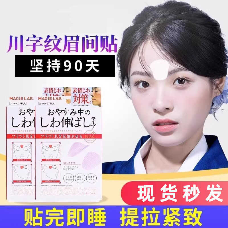 Chuanzi Line สติกเกอร์คิ้วสติกเกอร์หน้าผากริ้วรอย Nasolabial Line สติกเกอร์มุมตาริ้วรอยหัวกระชับ Han