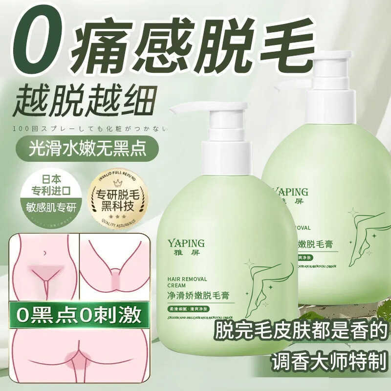 Yaping Condensate Soothing Delicate ครีมกําจัดขนแห้งชะลอการเจริญเติบโตของเส้นผมกําจัดขนอย่างอ่อนโยนไ