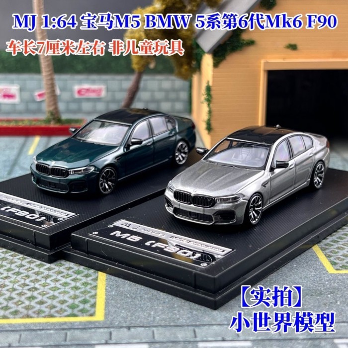 MJ 1: 64 BMW M5 BMW 5 Series รุ่นที่ 6 Mk6 F90 โมเดลรถอัลลอย