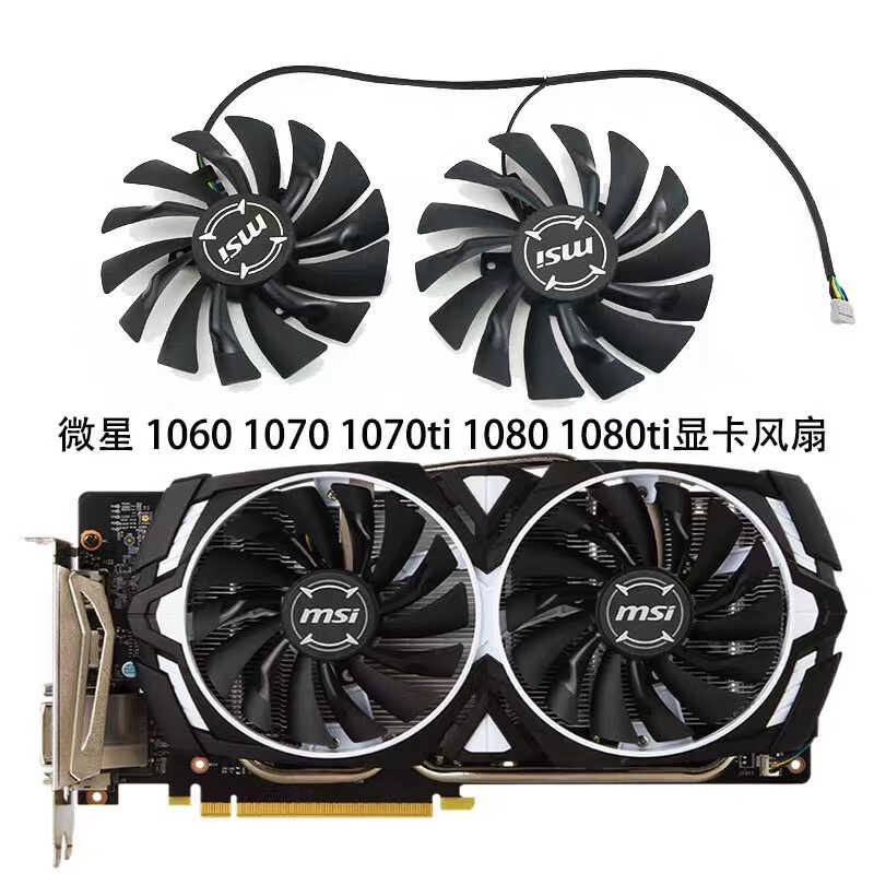 พัดลมกราฟิก MSI GTX1080Ti/1080/1070Ti/10.060 RX580/570 ARMOR