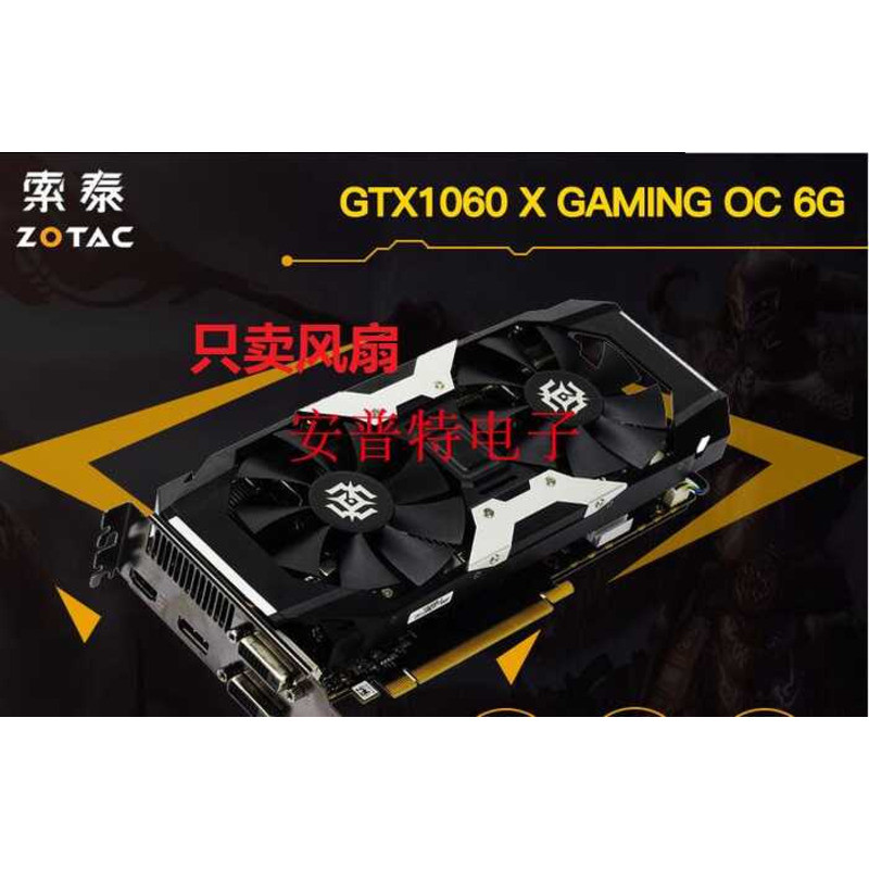 Sotai GTX1050ti GTX1060X-Gaming OC 6G พัดลมการ์ดกราฟิกเกม