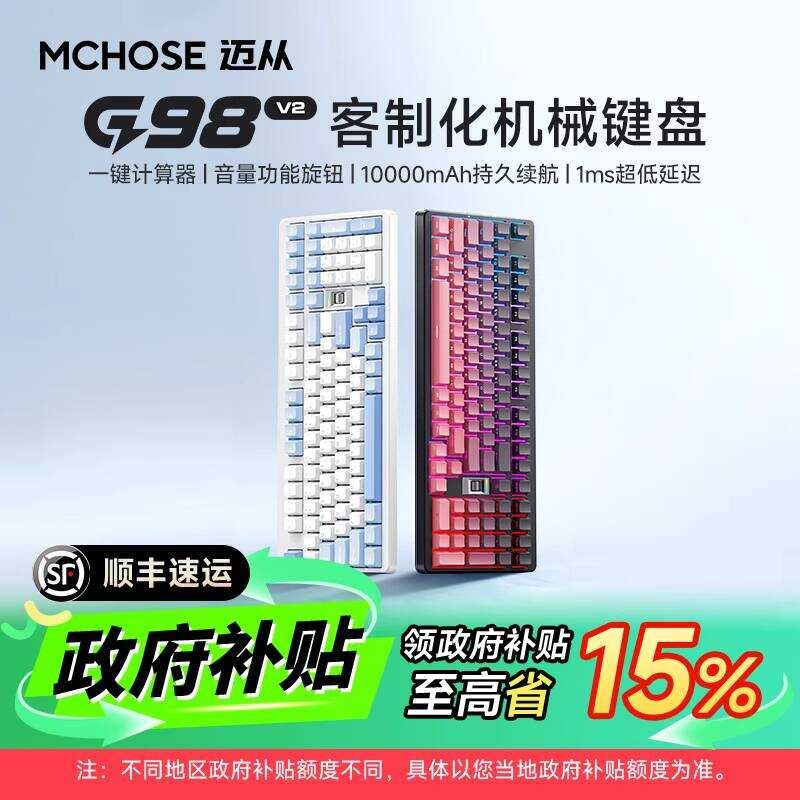 MCHOSE จาก G98 V2 Mechanical Keyboard ที่กําหนดเองไร้สายสามโหมดบลูทูธเกมเกมเฉพาะ pro