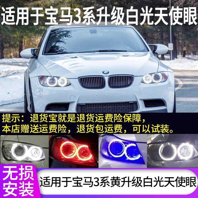 C ใช้ได้กับไฟวิ่งกลางวัน BMW Angel E0 E2 E3 ซีรีส์ 3 320I 325I 330I 335I ไฟ LED ที่ปรับแต่งแล้ว