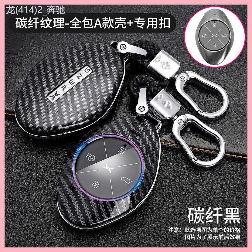 【2022-2025】 เหมาะสำหรับปี 2020 Xpeng มอเตอร์ G3 P7 ฝาครอบกุญแจ Xpeng P7 ฝาครอบกุญแจ Xpeng G3 ฝาครอบ