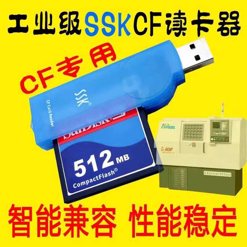SSK wang Card Reader Card Holder Memory Frank Mitsubishi Industrial CNC Machine Tool CNC