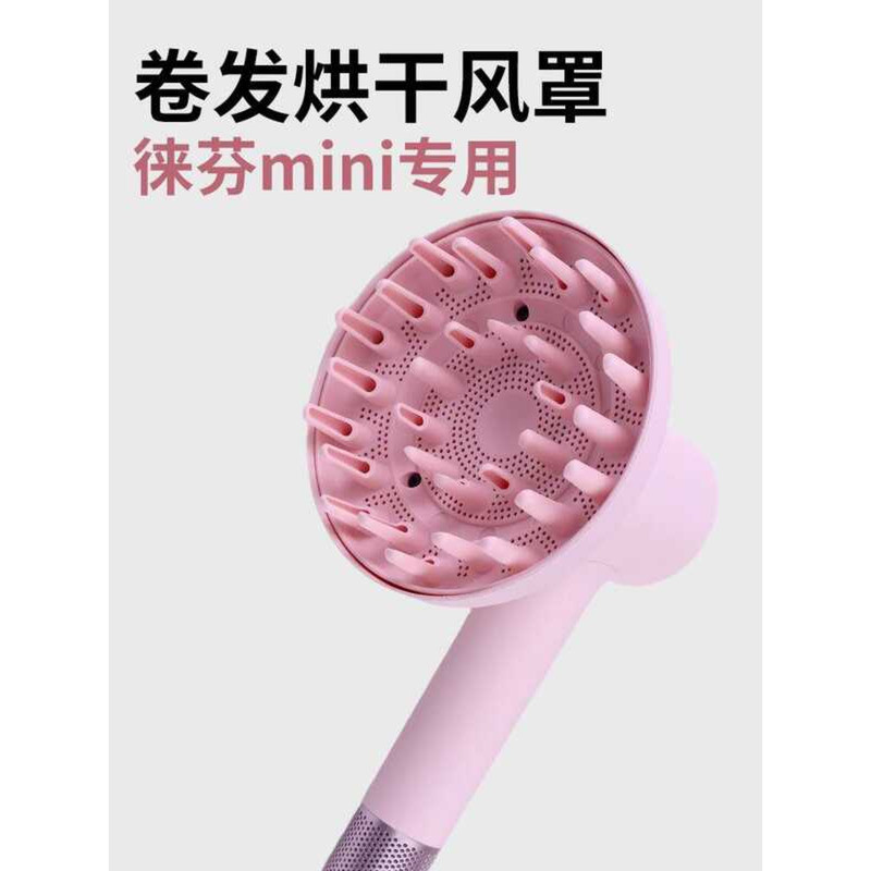 เหมาะสําหรับเครื่องเป่าผม Laifen Mini Lite เครื่องเป่าผมหยิกฝาครอบ Diffuser หัวฉีด Laifen เครื่องเป่