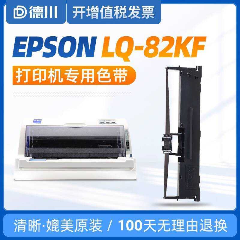 เหมาะสําหรับ Epson LQ-82KF Ribbon LQ82KF Ribbon Epson 82KF Ribbon Epson เข็มเครื่องพิมพ์ Ribbon Core