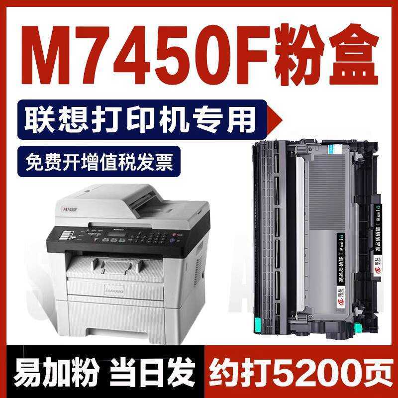 Lenovo M7450F Selenium Drum Lenovo m7450f Powder Cartridge Printer Ink Cartridge Drying Drum Laser A