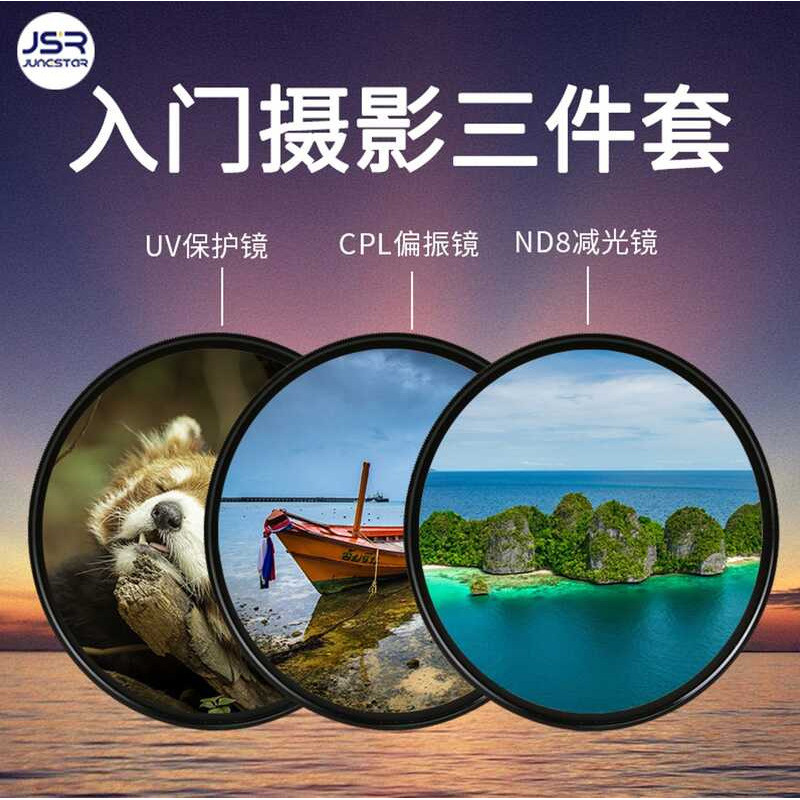 เลนส์กล้อง SLR 37-86mm ชุดกรอง 4IN1 UV/CPL/ND8