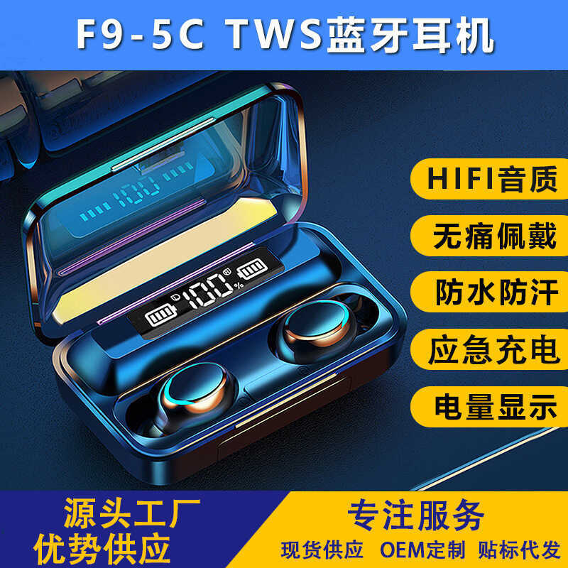 Newcomer Exclusive F9 True Wireless Bluetooth Headset True TWS Mini In-Ear High-Power Bluetooth Head
