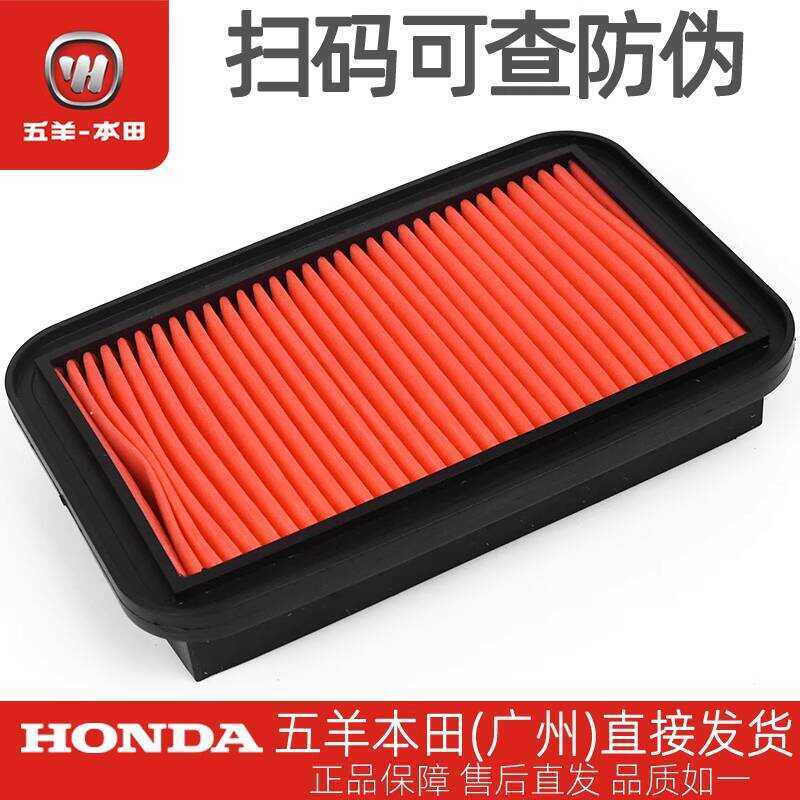 Wuyang Honda CGX150 CB150S กรองอากาศแท้ WH150-10A-10B-11 Air Grid
