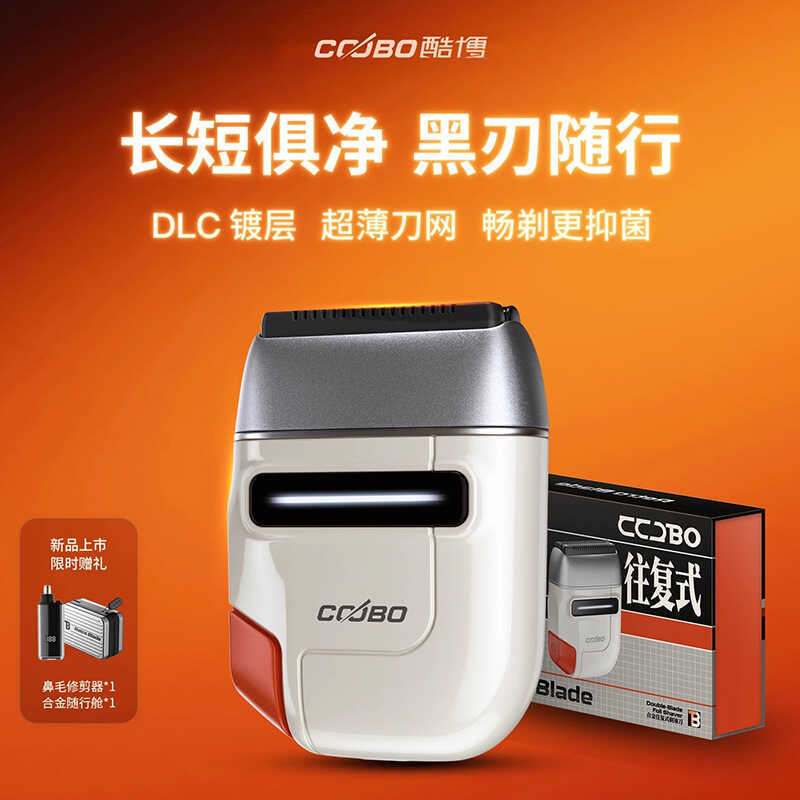 OBO Cool Bo ใบมีดสีดําขนาดเล็กเครื่องโกนหนวดไฟฟ้าโลหะผสมแบบพกพามีดโกนแบบลูกสูบกล่องของขวัญ