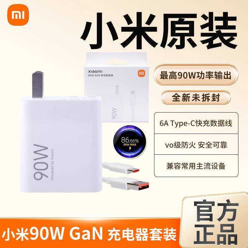 Xiaomi Original 67 W/90 W Charger 90 W GaN GaN Charger ชุด Xiaomi 13/14/15 Supreme Ultra Redmi Turbo