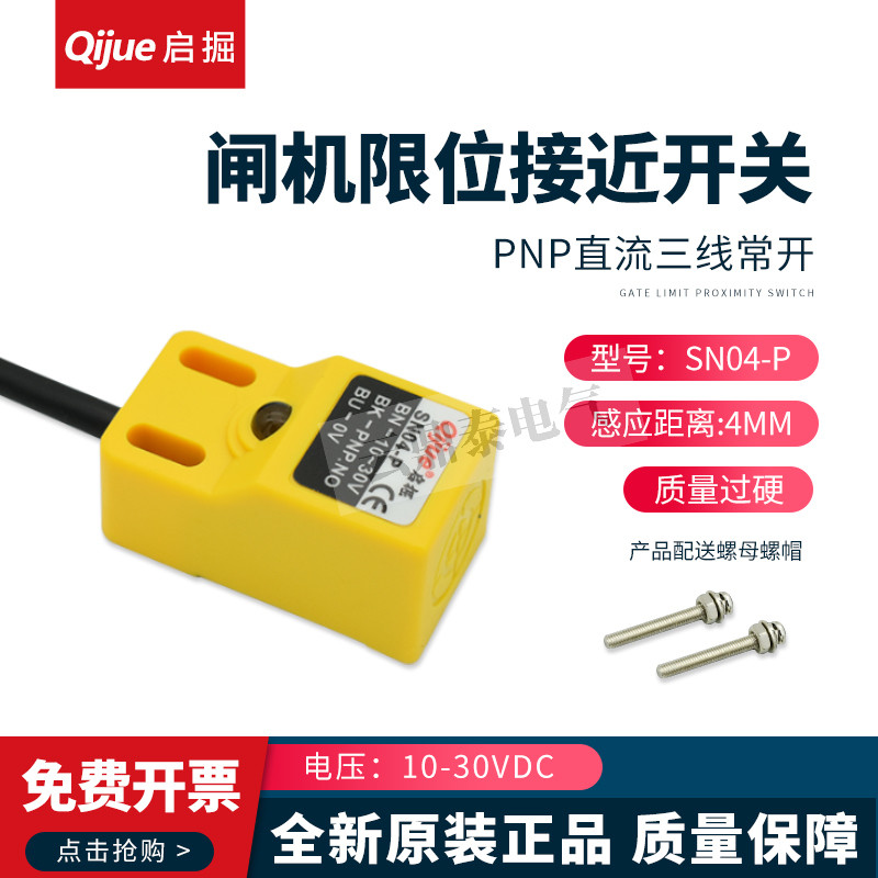 ส่วนลดในเวลาฟาง Simple Original ขุด Square Proximity Switch SN04-P สามสาย PNP ปกติเปิดเซ็นเซอร์โลหะจ