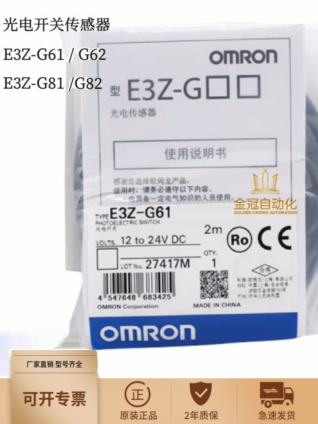มาใหม่ล่าสุด Texture E3Z-G61 G62 E3Z-G81 G82 โฟโตอิเล็กทริคสวิตช์เซ็นเซอร์ร่องเซ็นเซอร์เดิม 421
