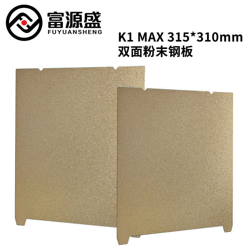 อุปกรณ์เสริมเครื่องพิมพ์ 3D Creality K1 MAX315 * 310 มม. Double Sided Gold PEI Powder Frosted Steel 