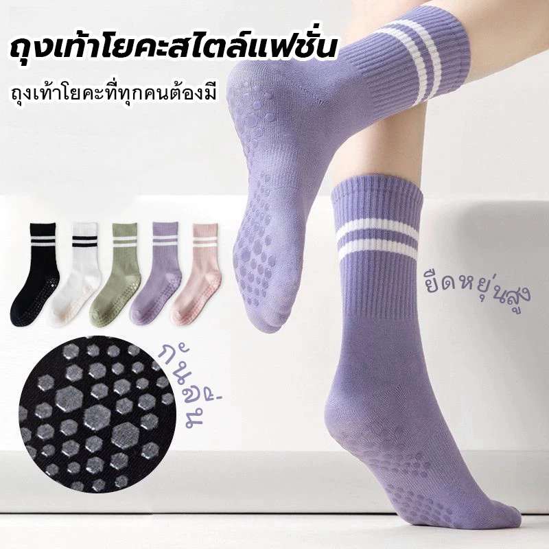 ถุงเท้าฝ้ายลายทางข้อกลางผู้หญิง สายรัดข้ามปุ่มกันลื่น ดูดซับเหงื่อสูง สำหรับโยคะพิลาทิส แพ็ค2คู่ ของแท้ ส่งไว