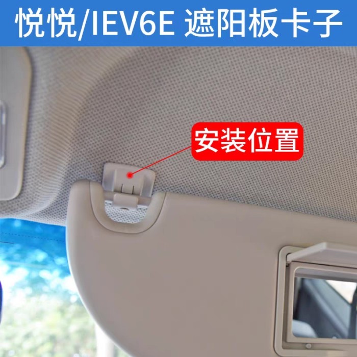 high quality Car parts OE Number 5702306U8050XZ 5702306U8050 for JAC J2 IEV6E JS1 E10X Sun visor ho