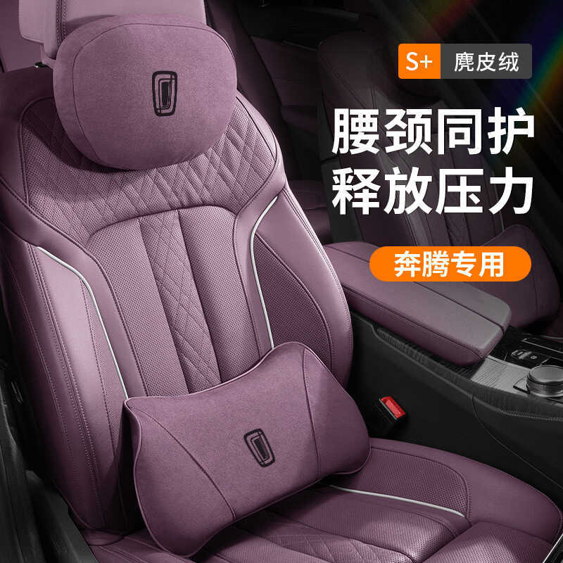 เหมาะสําหรับ 21/22 FAW Pentium B70 ใหม่ Pentium เอวสนับสนุนหมอนเบาะรถคอสนับสนุน Headrest สบาย