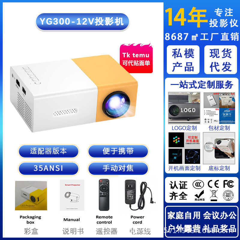 YG3 Exclusively Supply Projector Home HD Smart Mini Portable lcd Audiovisual LCD Projector