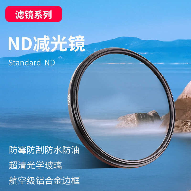 Universal Lens ND Filter Multi-Specification SLR Camera ND Filter 49-82mm Camera ND Filter