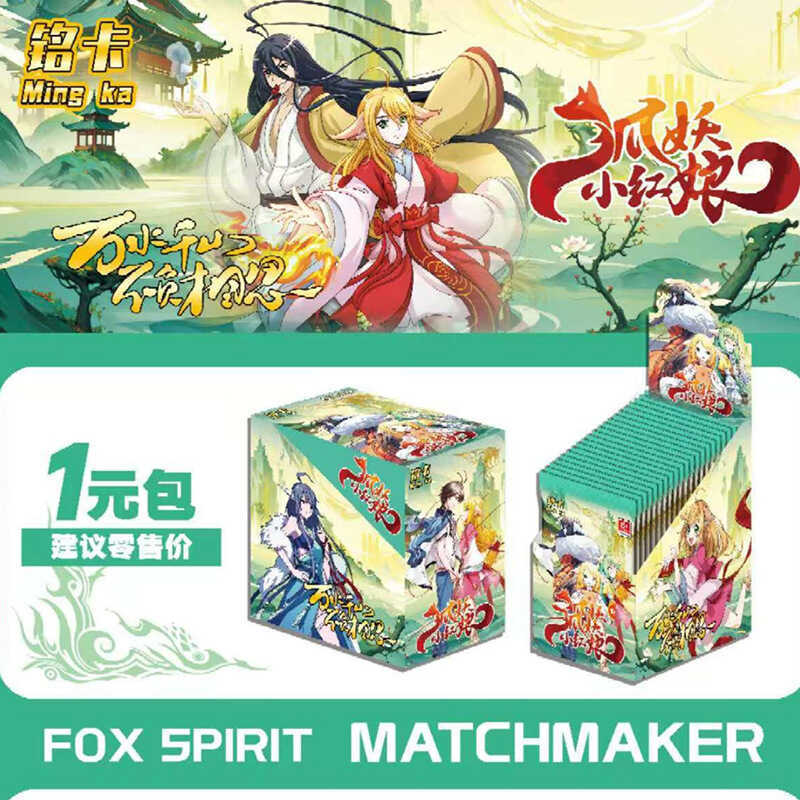 Fox Demon Little Matchmaker One Yuan 2 Yuan Pack Collection Card Tushan Red Tushan Susu สินค้าการ์ดห