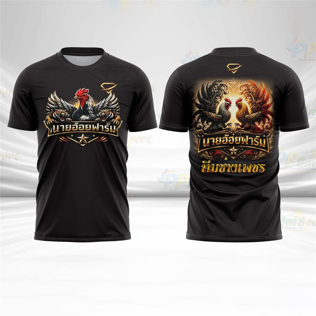 เสื้อยืด DXCSS-C259 SPX Express Couriers