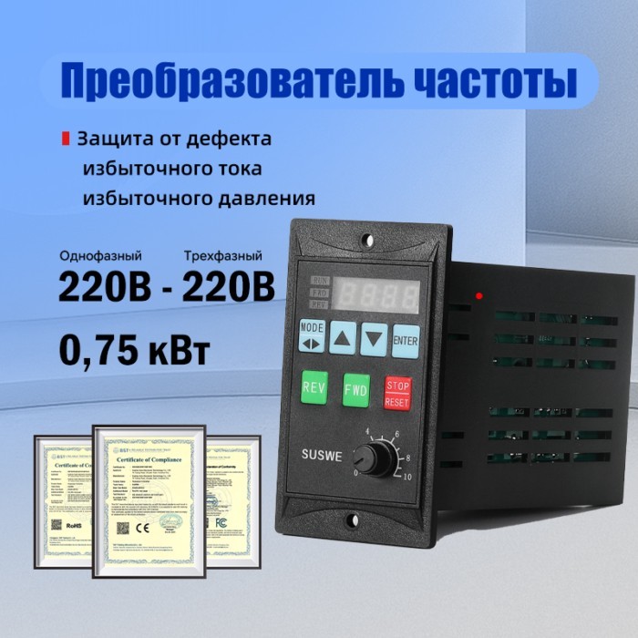 750W RS485 VFD Small Frequency Converter Three-Phase Motor Driver 220V MCU Single-Phase Input Motor