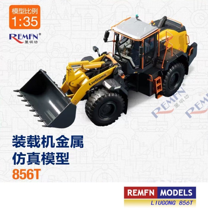 1: 35 LIUGONG LIUGONG 856T รถตักรถยก Limingfang โลหะผสมวิศวกรรมรุ่น