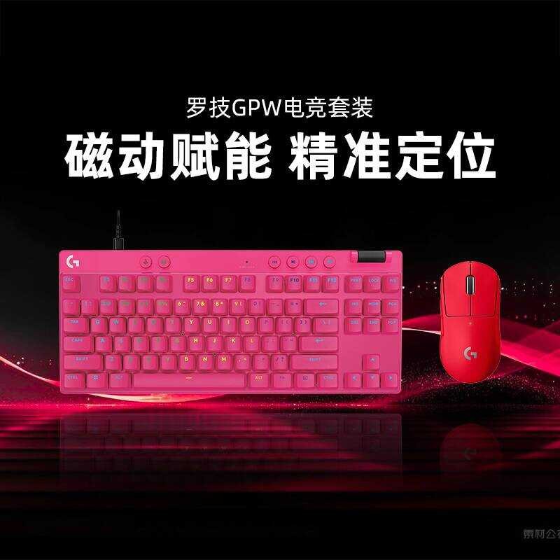 Logitech G Pro Series GPW2 King Kong+PRO X TKL RAPID คีย์บอร์ดแกนแม่เหล็กแบบมีสายสําหรับเล่นเกม Prof
