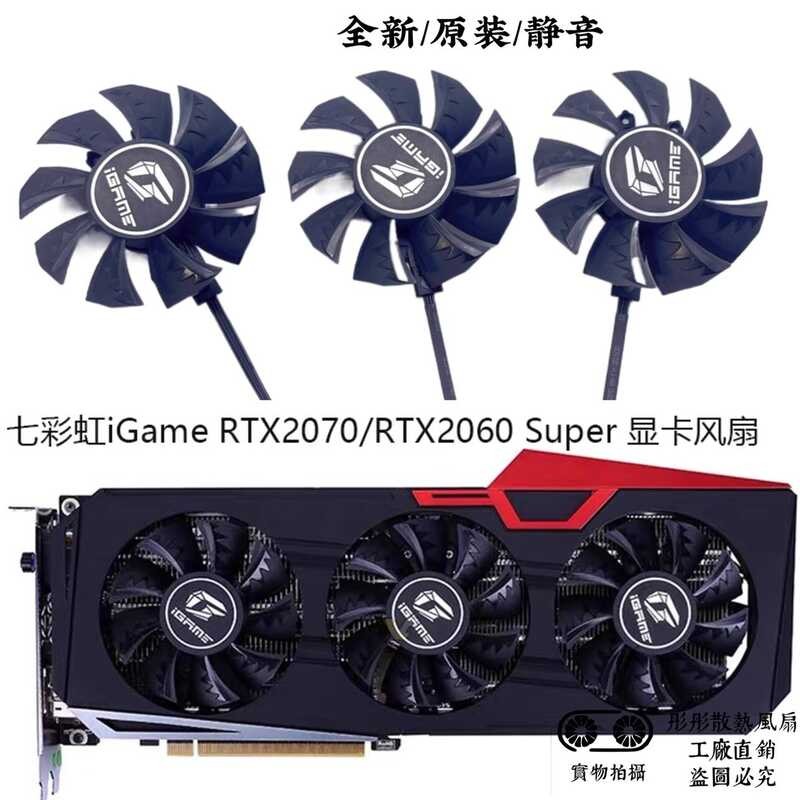 พัดลมการ์ดกราฟิก iGame iGame RTX2070/RTX2060 Super Ultra OC V2 สีสันสดใส